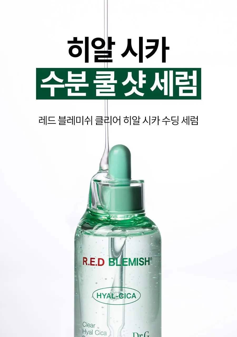 [수분쿨링/포켓몬 에디션] 닥터지 레드블레미쉬 클리어 히알 시카 수딩 세럼 50ml 기획 (리필50ml+꼬부기파우치) 상세페이지 12